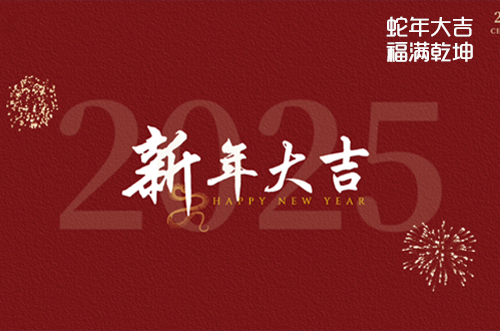 博維科技祝大家財(cái)源滾滾，福氣滿(mǎn)滿(mǎn)